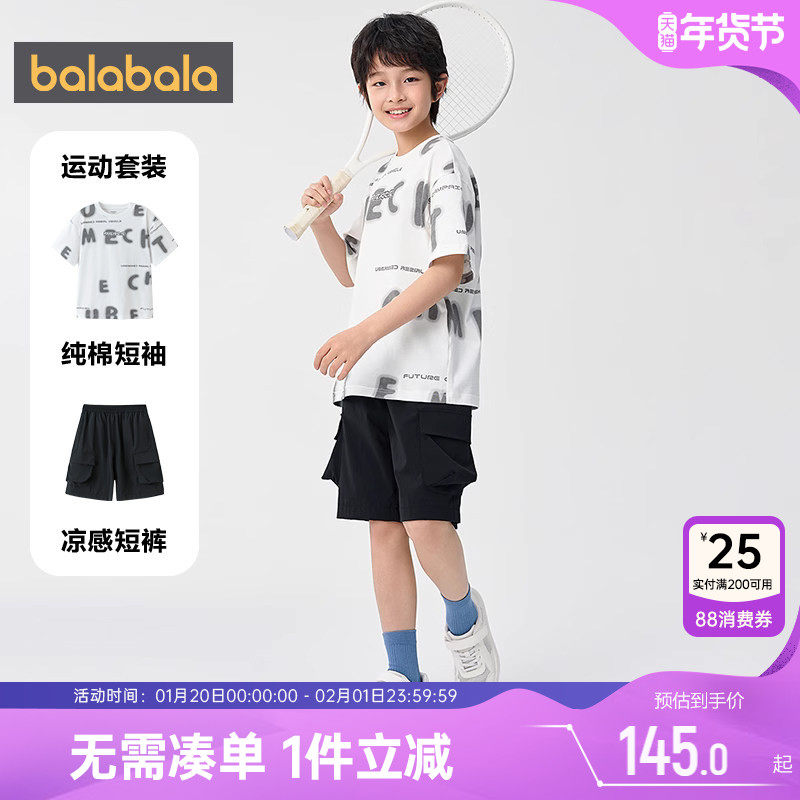 【商场同款】巴拉巴拉男童短袖运动套装夏季童装儿童衣服t恤裤子,童装/婴儿装/亲子装,套装,淘宝优惠券,粉丝福利购,淘宝优惠卷