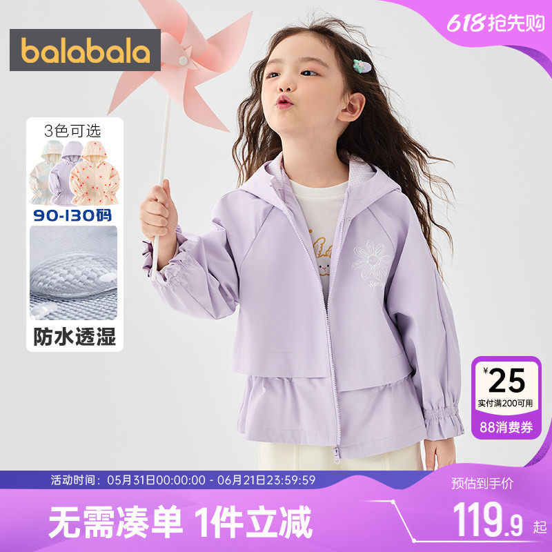 巴拉巴拉女童外套小童宝宝连帽上衣春秋款童装儿童公主软壳衣潮孩