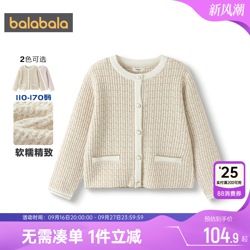 巴拉巴拉女童针织衫外套开衫毛衣图片