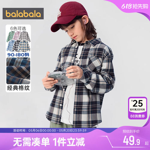 巴拉巴拉儿童衬衫男童女童格子衬衣春秋款童装中大童长袖打底衫潮