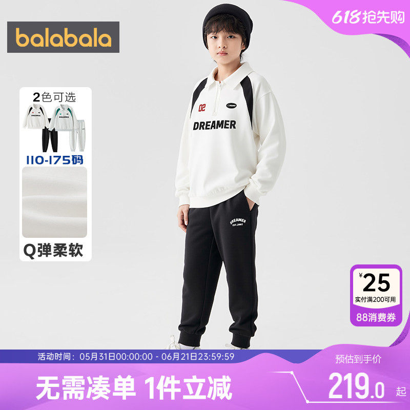 巴拉巴拉男童运动套装春秋款中大童卫衣裤子儿童衣服宝宝两件套潮
