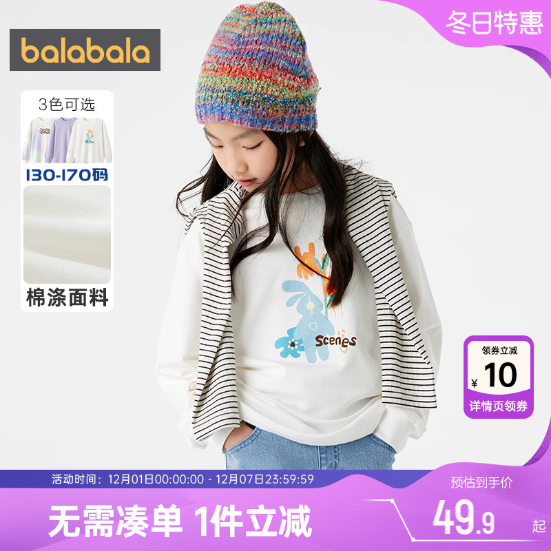 巴拉巴拉女童长袖T恤中大童打底衫春秋款童装儿童新款白色上衣潮