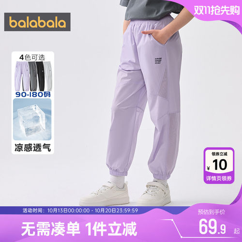 巴拉巴拉儿童裤子男童女童防蚊裤