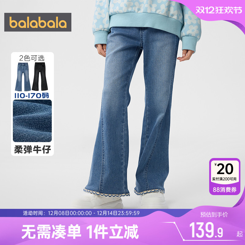 巴拉巴拉女童牛仔裤中大童喇叭裤