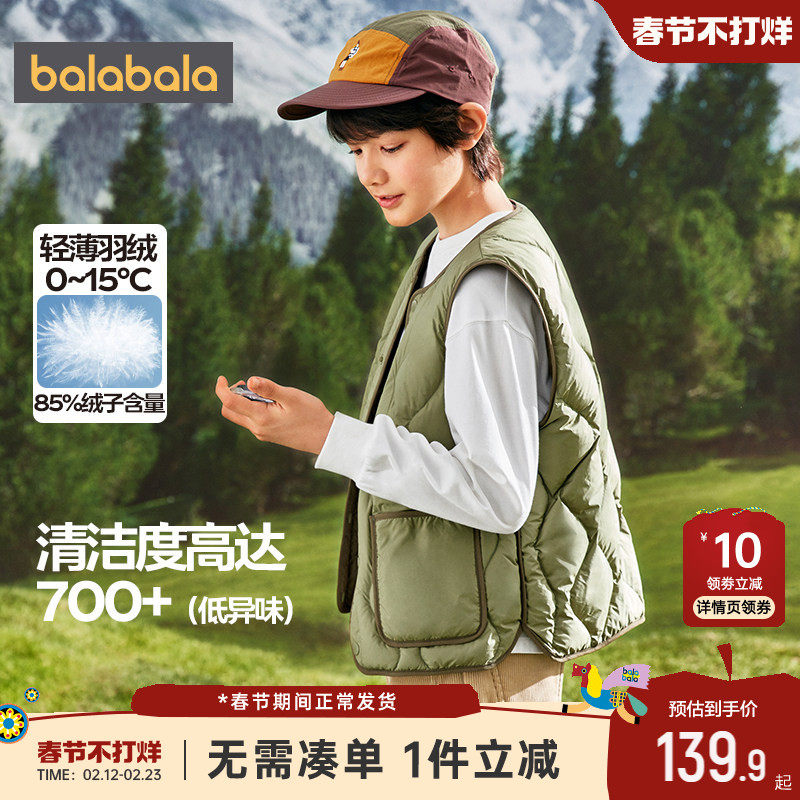 巴拉巴拉儿童羽绒服马甲男童女童宝宝背心秋冬款轻薄马夹坎肩外穿