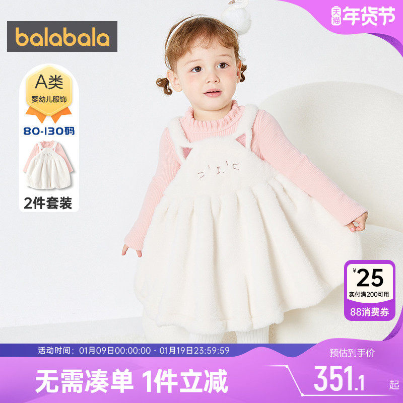 【商场同款】巴拉巴拉女童连衣裙套装婴儿宝宝裙子秋冬款童装毛衣,童装/婴儿装/亲子装,连衣裙,淘宝优惠券,粉丝福利购,淘宝优惠卷