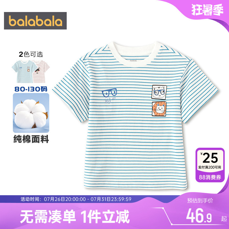 巴拉巴拉儿童短袖t恤条纹上衣潮t