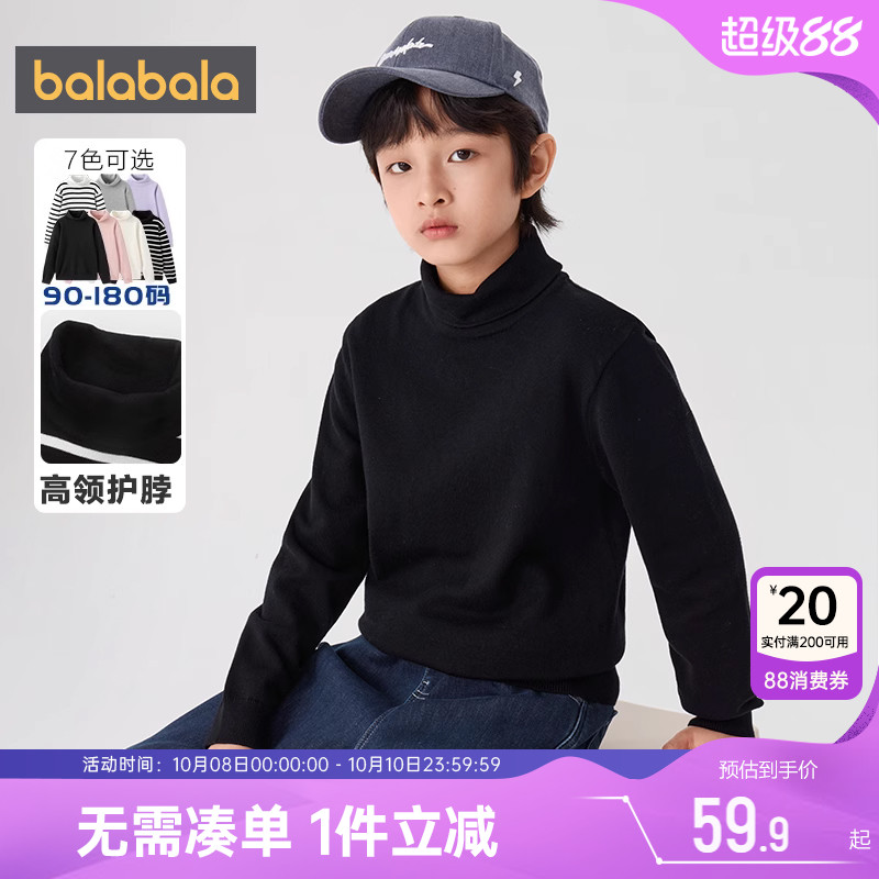 巴拉巴拉儿童高领毛衣男童女童针织衫中大童秋冬款宝宝套头打底衫