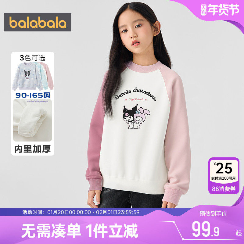 库洛米IP巴拉巴拉女童卫衣中大童加厚打底衫秋冬新款童装儿童上衣,童装/婴儿装/亲子装,卫衣/绒衫,淘宝优惠券,粉丝福利购,淘宝优惠卷