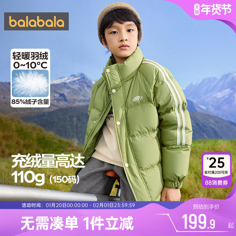 巴拉巴拉儿童羽绒服男童女童外套冬装新款童装大童宝宝亲子装加厚,童装/婴儿装/亲子装,羽绒服,淘宝优惠券,粉丝福利购,淘宝优惠卷