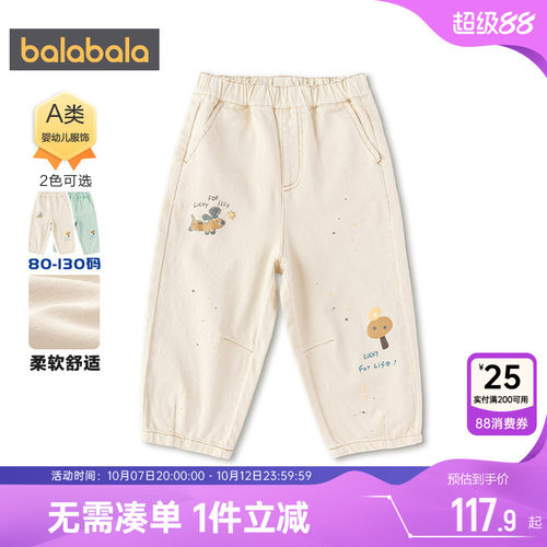 巴拉巴拉男童牛仔裤宝宝裤子宽松