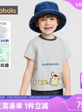 三丽鸥IP商场同款巴拉巴拉男童短袖t恤宝宝夏季新款童装儿童上衣t