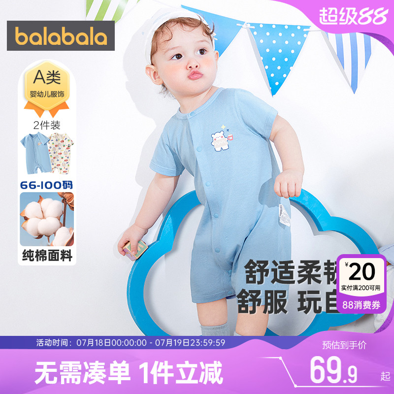 巴拉巴拉婴儿短袖连体衣宝宝爬服夏季新款童装男童女童衣服纯棉薄