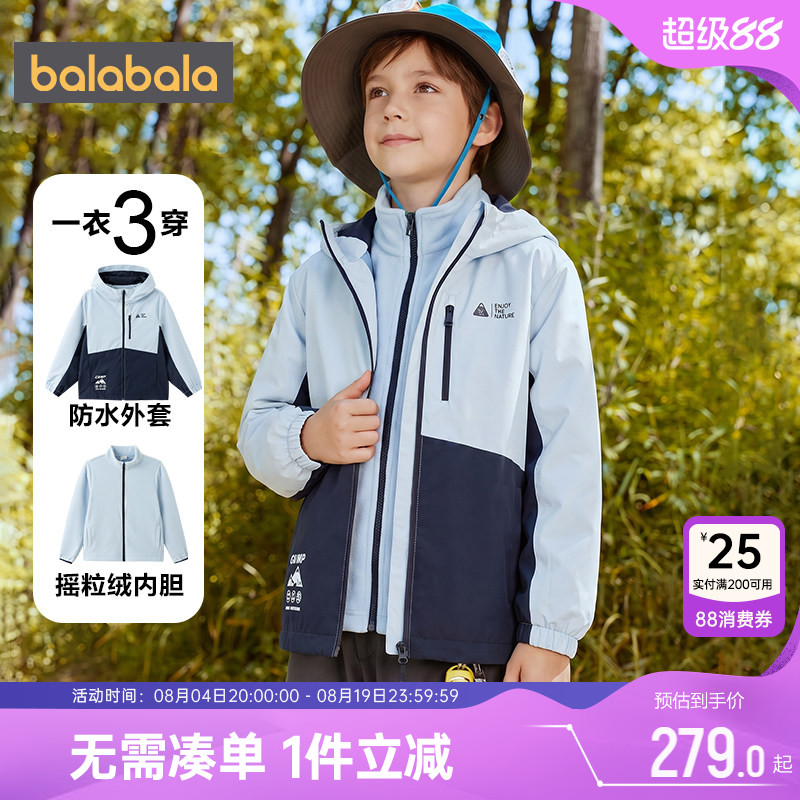 巴拉巴儿童外套男童女童软壳衣厚