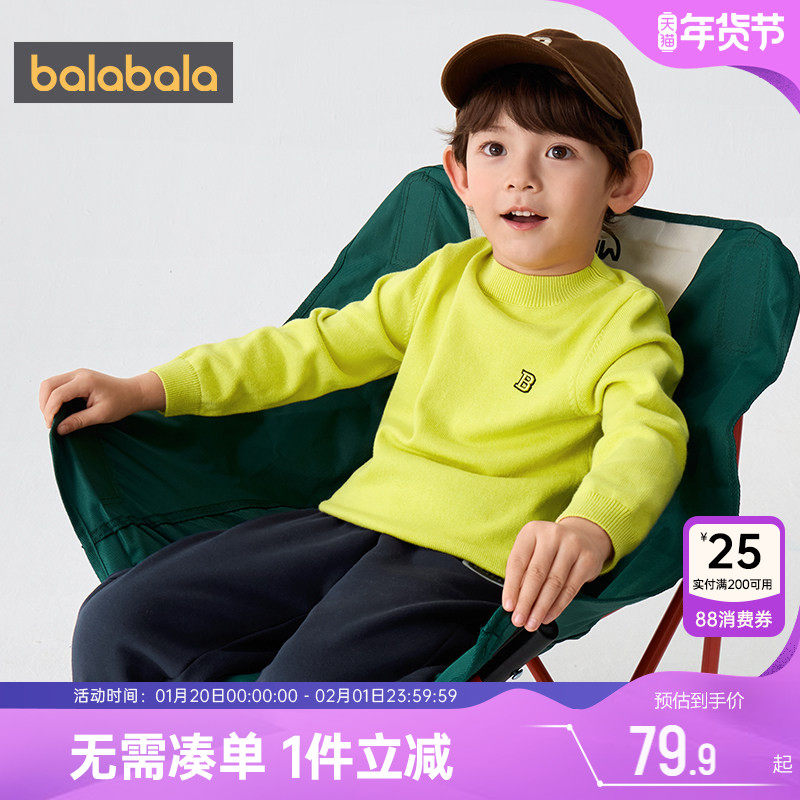 巴拉巴拉儿童毛衣中大童针织衫秋冬季装新款男童女童宝宝打底内搭,童装/婴儿装/亲子装,毛衣/针织衫,淘宝优惠券,粉丝福利购,淘宝优惠卷