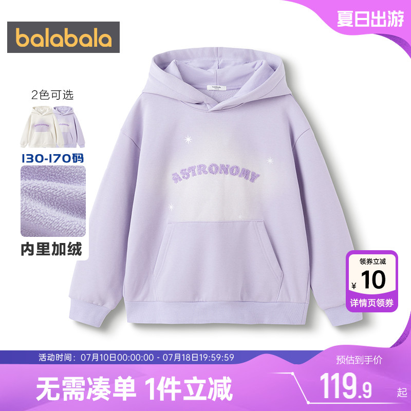 巴拉巴拉女童加绒卫衣大童宝宝连帽打底衫秋冬季新款儿童洋气上衣