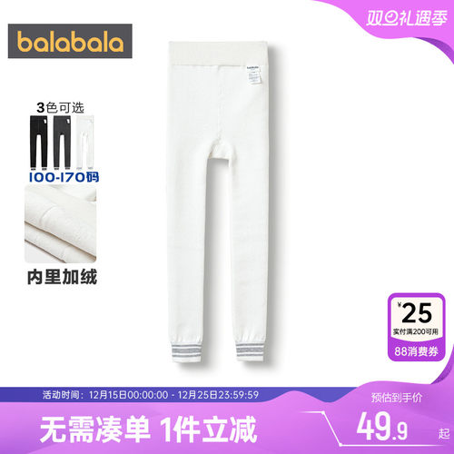 巴拉巴拉女童打底裤白色加绒裤子