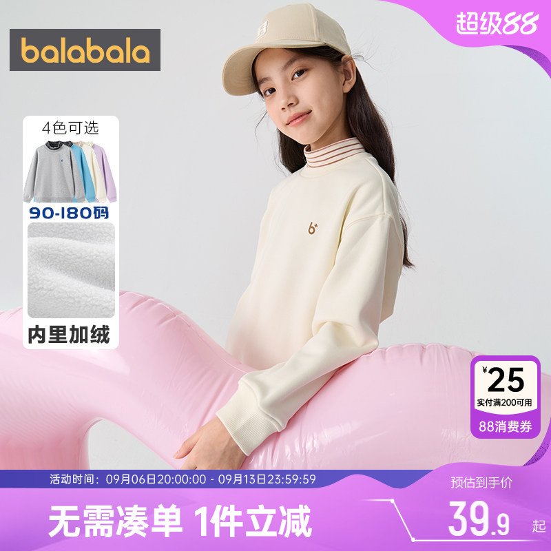 巴拉巴拉儿童加绒卫衣高领打底衫秋冬款男童女童上衣中大童宝宝厚