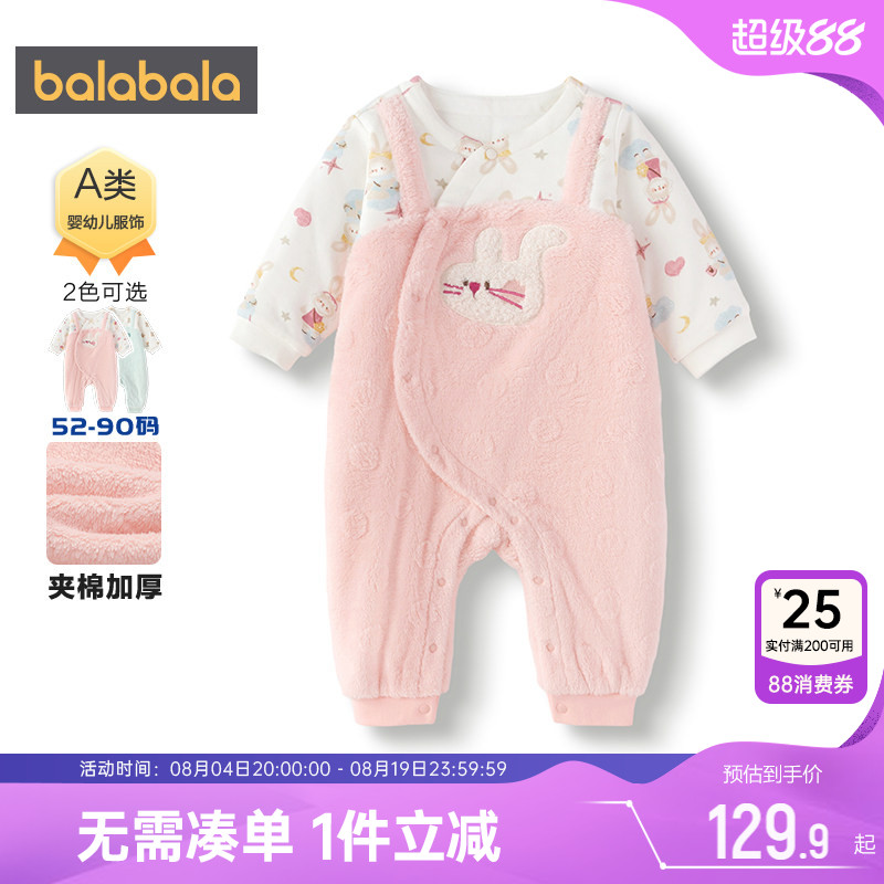 巴拉巴拉婴儿连体衣男童女童衣服
