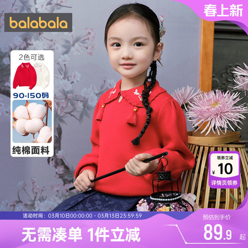 巴拉巴拉女童针织衫中大童宝宝毛衣秋冬季新款童装儿童红色打底衫