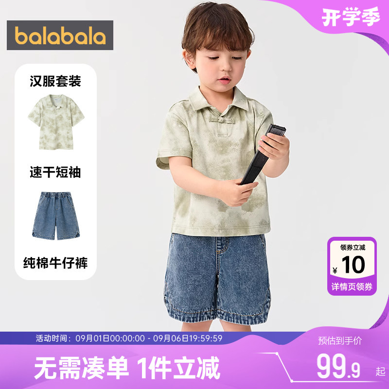 巴拉巴拉男童汉服套装宝宝国风夏图片