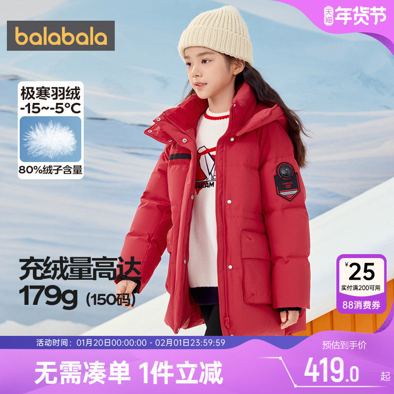 巴拉巴拉女童羽绒服中大童加厚外套秋冬款童装儿童红色收腰上衣潮,童装/婴儿装/亲子装,羽绒服,淘宝优惠券,粉丝福利购,淘宝优惠卷