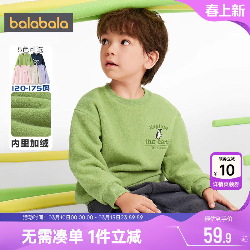 巴拉巴拉儿童加绒卫衣男童女童打底衫秋冬新款童装大童宝宝上衣厚