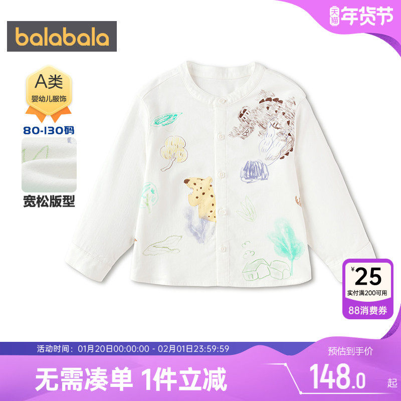 【商场同款】巴拉巴拉男童衬衫宝宝衬衣春秋款童装儿童白色上衣小,童装/婴儿装/亲子装,衬衫,淘宝优惠券,粉丝福利购,淘宝优惠卷