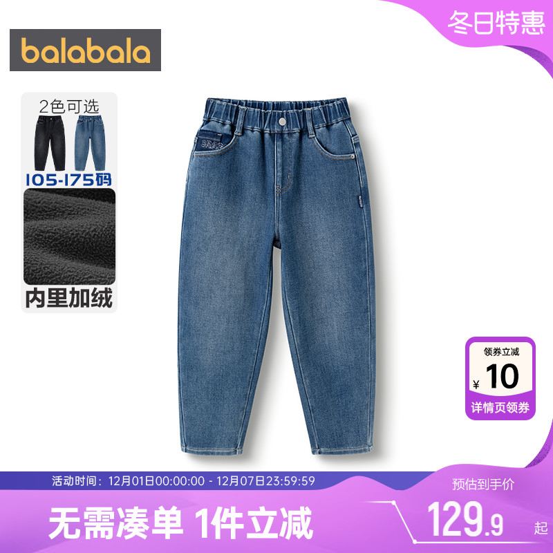 巴拉巴拉男童牛仔裤中大童宝宝加绒裤子秋冬新款童装儿童萝卜裤厚