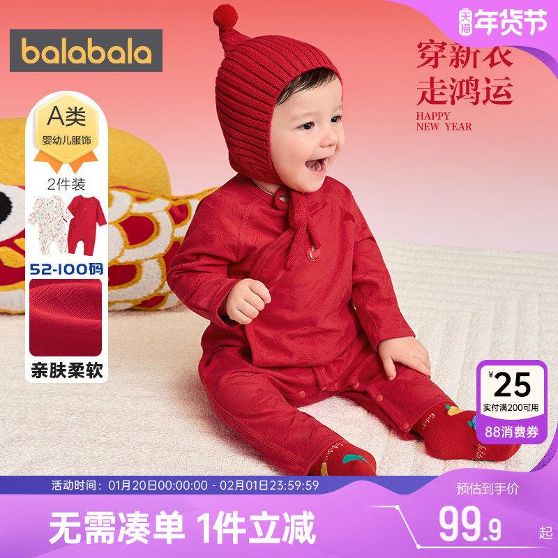 巴拉巴拉宝宝连体衣新生儿衣服红色新年款睡衣秋冬款婴儿满月哈衣,童装/婴儿装/亲子装,连身衣/爬服/哈衣,淘宝优惠券,粉丝福利购,淘宝优惠卷