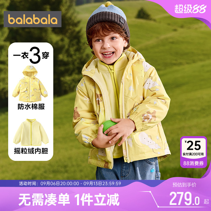 巴拉巴拉儿童棉服男童女童三合一棉衣外套冬季新款童装儿童摇粒绒