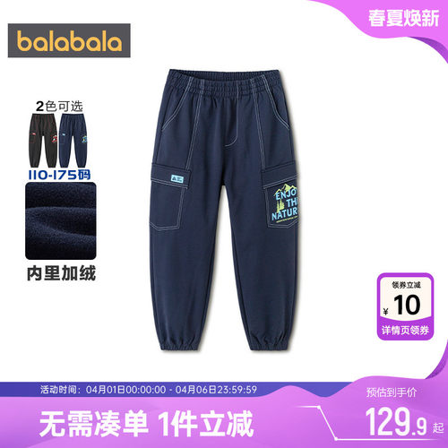 巴拉巴拉儿童运动裤秋冬加绒裤子