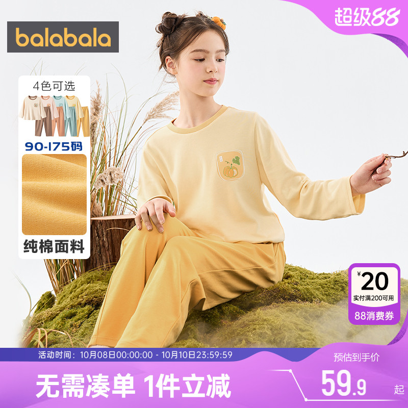 儿童纯棉家居服套装巴拉巴拉
