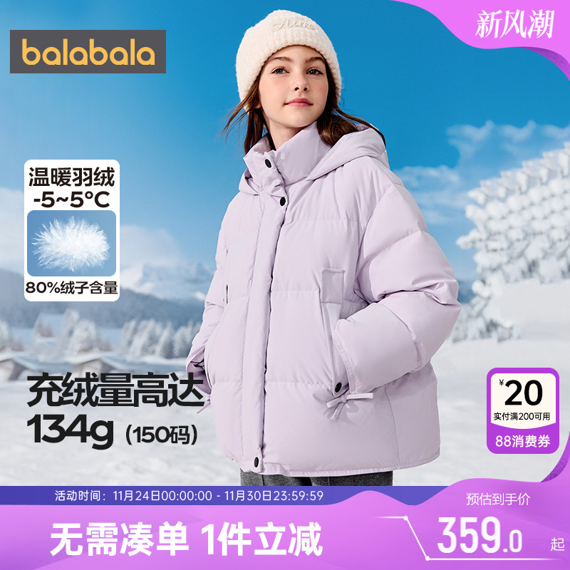 巴拉巴拉女童羽绒服中大童外套冬