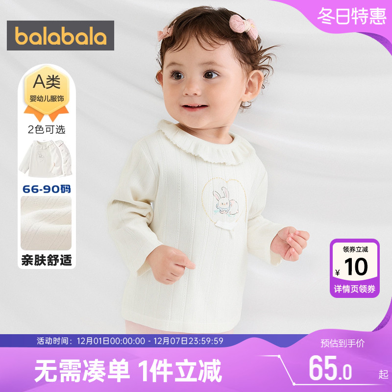 巴拉巴拉女童长袖T恤宝宝上衣白