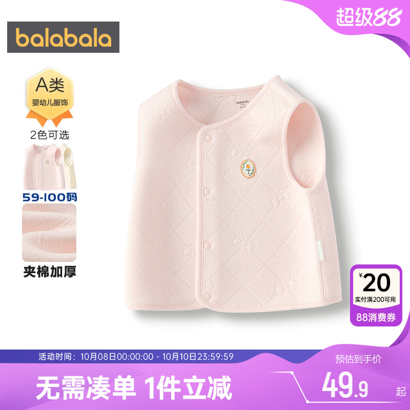 巴拉巴拉宝宝马甲男童女童背心春秋款童装婴儿打底衫新生儿马夹萌