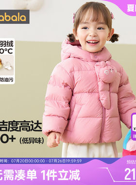 巴拉巴拉宝宝羽绒服男童女童外套