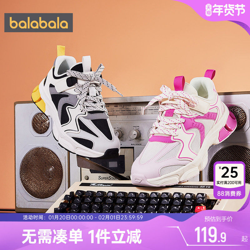 巴拉巴拉儿童运动鞋男童女童鞋子春秋季新款童鞋中大童宝宝休闲潮,童鞋/婴儿鞋/亲子鞋,运动鞋,淘宝优惠券,粉丝福利购,淘宝优惠卷