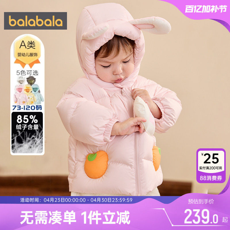 巴拉巴拉宝宝羽绒服男童女童中长外套冬装新款童装儿童婴儿洋气厚