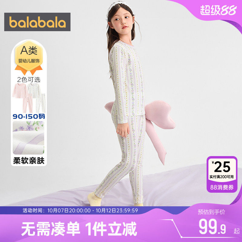 巴拉巴拉女童内衣套装宝宝保暖睡衣秋冬款童装儿童打底秋衣秋裤厚