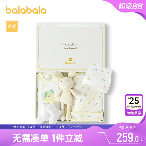 巴拉巴拉婴儿见面礼盒男童新生儿宝宝衣服春秋新款满月礼物爬服小