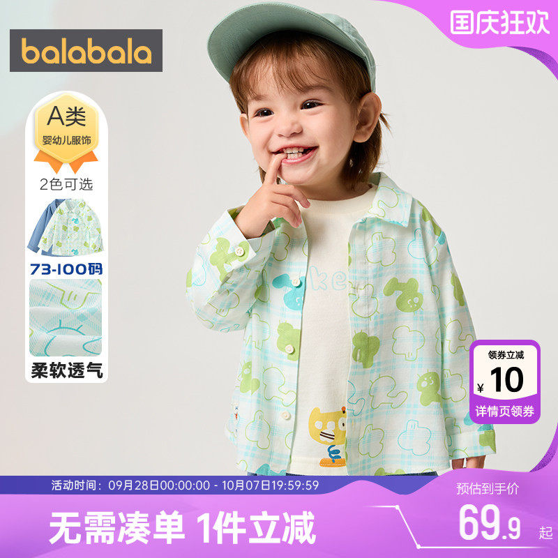 巴拉巴拉外套春秋款男童衬衫婴儿