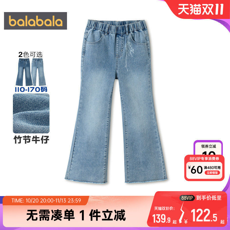 巴拉巴拉女童牛仔裤中大童宝宝喇叭裤春秋新款童装儿童裤子休闲裤