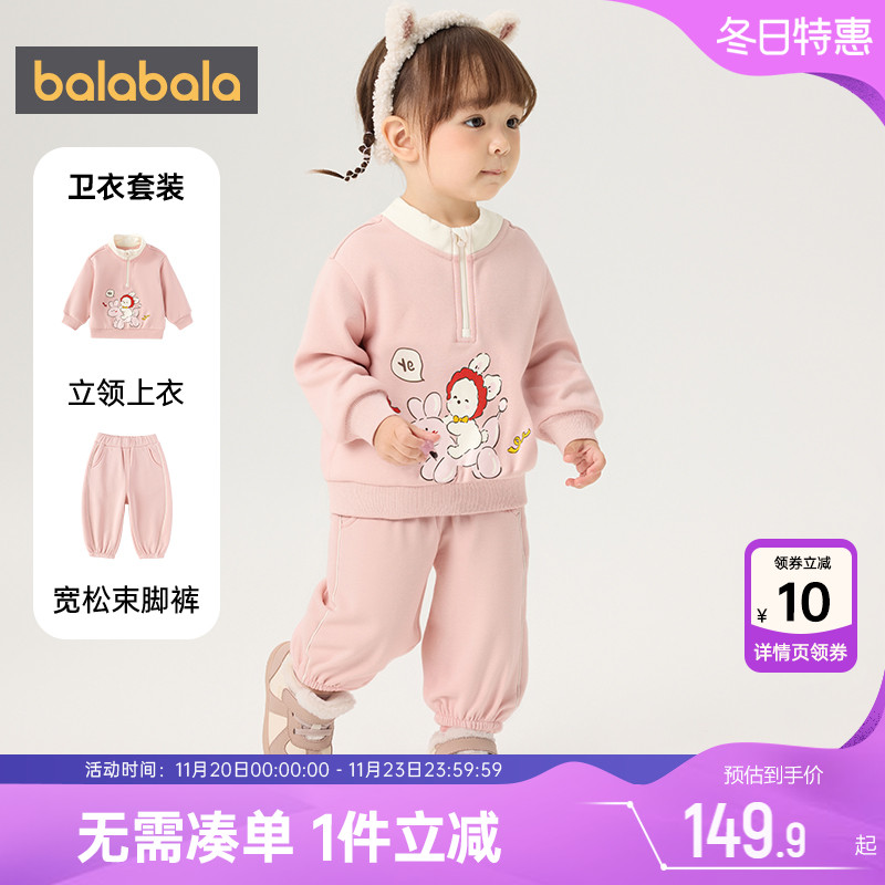 巴拉巴拉儿童运动套装男童女童加绒衣服冬季新款童装宝宝卫衣裤子