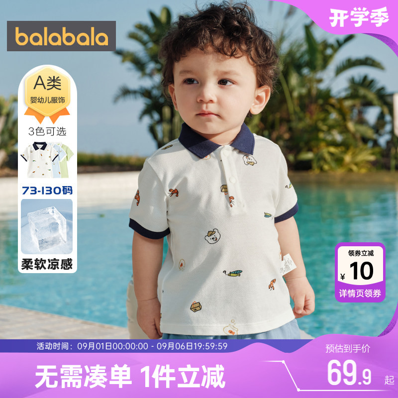 巴拉巴拉男童短袖polo衫宝宝t恤图片