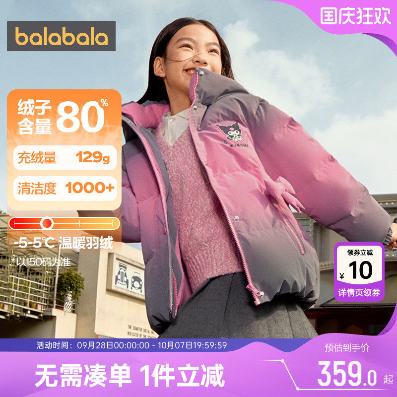 巴拉巴拉女童羽绒服儿童加厚外套