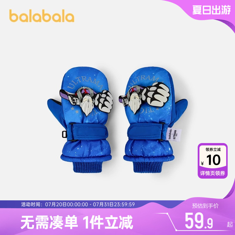 【奥特曼IP】巴拉巴拉男童手套宝宝加绒滑雪儿童玩雪保暖冬季骑行