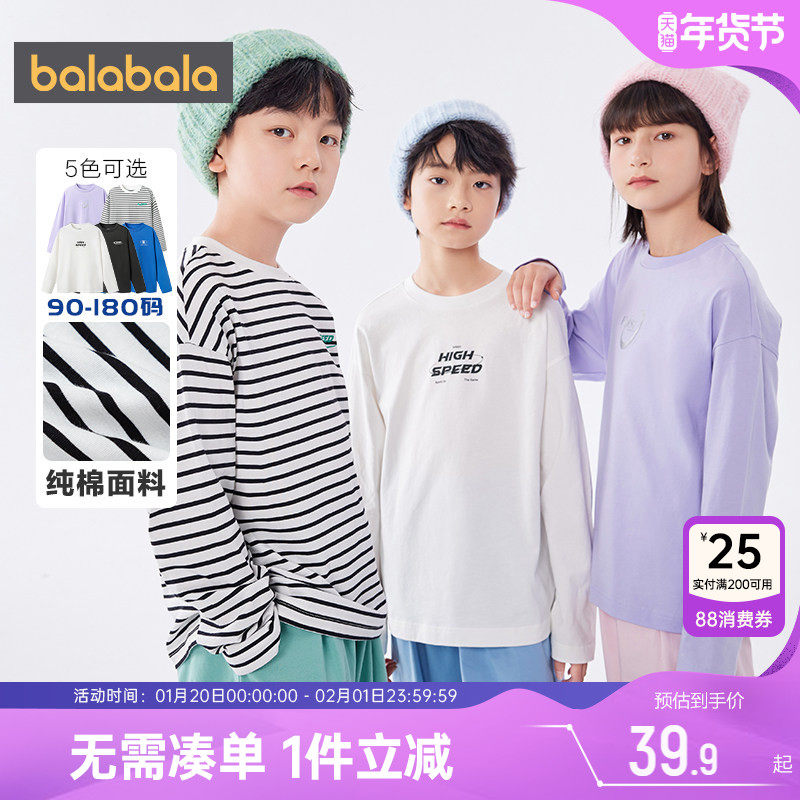 巴拉巴拉儿童长袖T恤男童女童纯棉白色打底衫春秋新款童装中大童,童装/婴儿装/亲子装,T恤,淘宝优惠券,粉丝福利购,淘宝优惠卷
