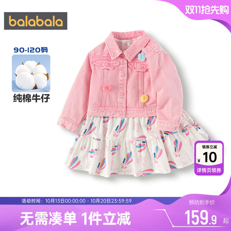 【商场同款】巴拉巴拉女童牛仔裙套装春秋款儿童外套连衣裙子宝宝