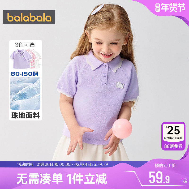 巴拉巴拉女童短袖t恤宝宝polo衫夏装新款童装儿童白色打底衫上衣,童装/婴儿装/亲子装,T恤,淘宝优惠券,粉丝福利购,淘宝优惠卷